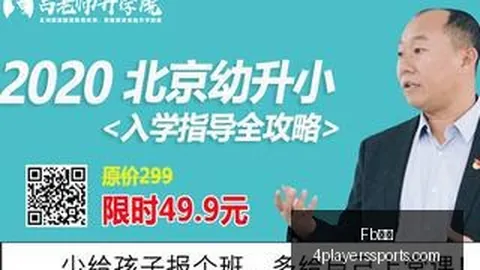2026夏季转会前瞻：英超11家俱乐部刷新标王纪录，亿元转会成常态