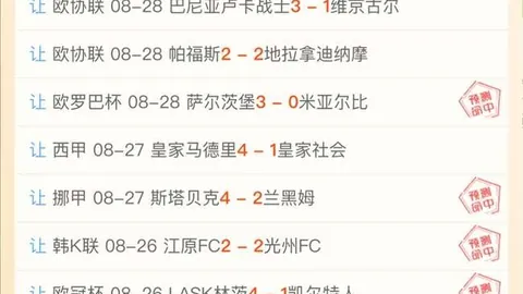 5小时倒计时：赛事数据稳定解析，不容错过