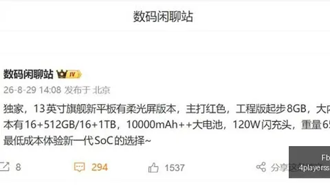 电竞选手转会潮起，新阵容引期待